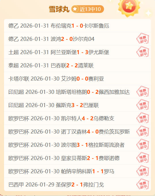 世预赛射手,凯恩与莱万,罗齐居三甲,007球探足球比分网,体育官网,平台入口,足球比分,即时比分,比分直播