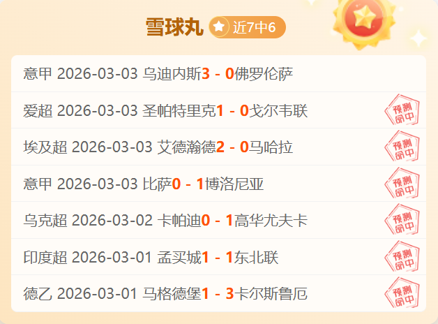 申花主场战,鼓擂,亚冠激战,007球探足球比分网,体育官网,平台入口,足球比分,即时比分,比分直播