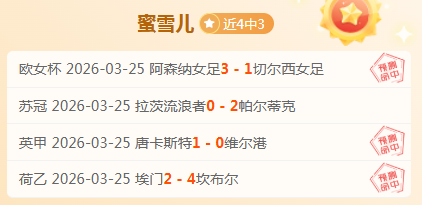 亚冬会第九,届精彩纷呈,各代表团纷,007球探足球比分网,体育官网,平台入口,足球比分,即时比分,比分直播