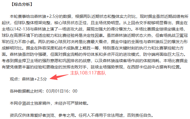 期大乐透专,家质合分析,推荐,007球探足球比分网,体育官网,平台入口,足球比分,即时比分,比分直播
