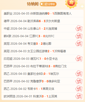 大乐透期号,专家推荐,胜负总分详,007球探足球比分网,体育官网,平台入口,足球比分,即时比分,比分直播