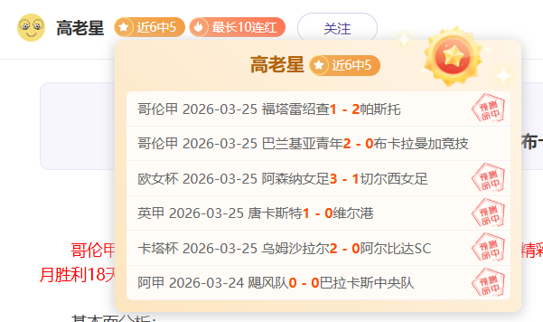 展望,回顾你我共,命运的,007球探足球比分网,体育官网,平台入口,足球比分,即时比分,比分直播