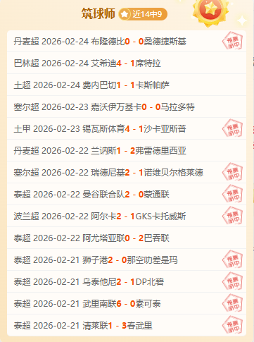 福彩,期专家藏机,图分析及胆,007球探足球比分网,体育官网,平台入口,足球比分,即时比分,比分直播