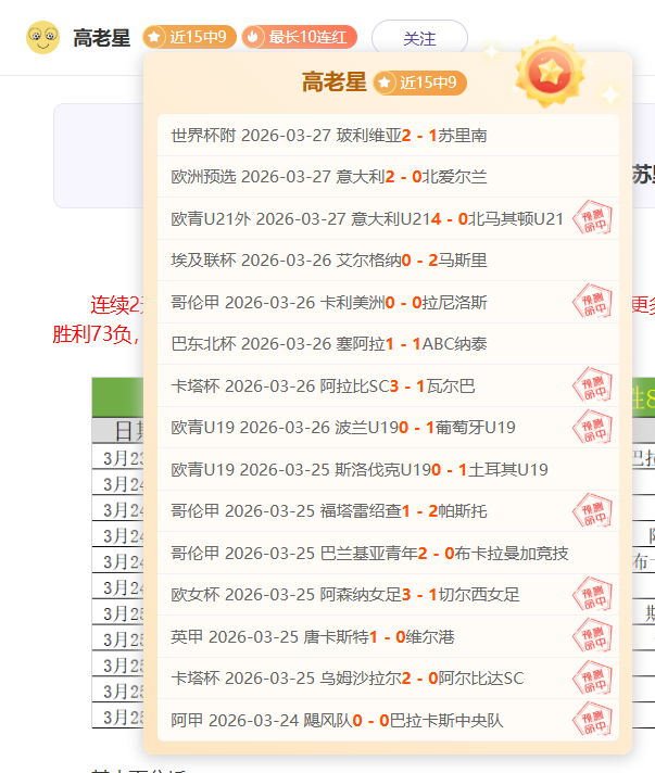 专家拉奥斯,姆巴佩被纳,坦塔放倒或,007球探足球比分网,体育官网,平台入口,足球比分,即时比分,比分直播