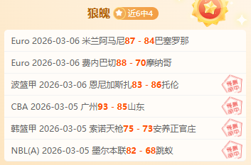 快船主场,佳绩,专家深度解,007球探足球比分网,体育官网,平台入口,足球比分,即时比分,比分直播