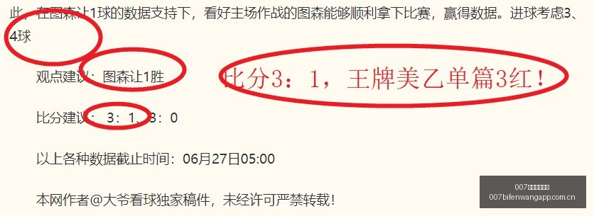 足球攻略周,世界杯前瞻,巴西对决挪,007球探足球比分网,体育官网,平台入口,足球比分,即时比分,比分直播