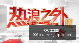 最新,潘功胜透露,人行货币政,007球探足球比分网,体育官网,平台入口,足球比分,即时比分,比分直播