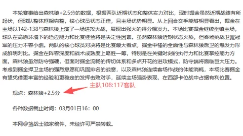 26031期大乐透专家质合分析推荐