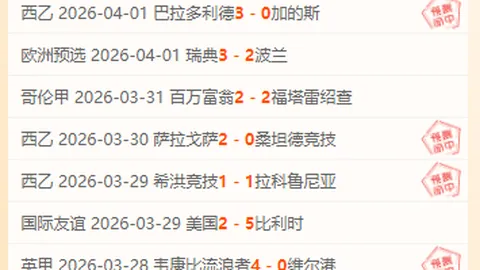 国足世界排名降至第90位，创近十年最低纪录