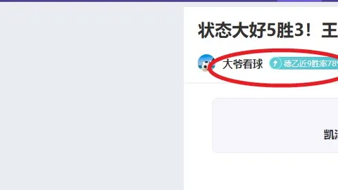 诺丁汉晋级分析：专家大乐透期号质合推荐