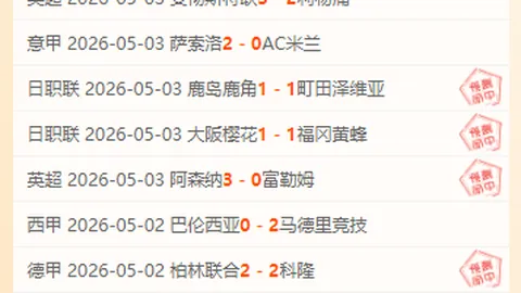 维冈竞技主场迎战，专家大乐透期号质合分析推荐前区十码