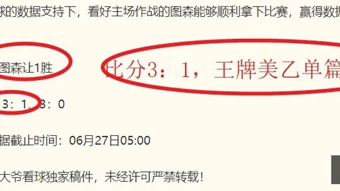 足球攻略周日091世界杯前瞻：巴西对决挪威，独家推荐解析