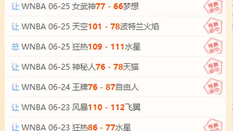 007球探足球比分 124235 7