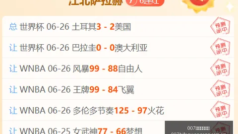 007球探足球比分 131922 12